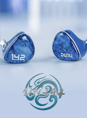 Dunu/达音科DN142圈两平板七单元入耳式耳机可换线2Pin平衡4.4