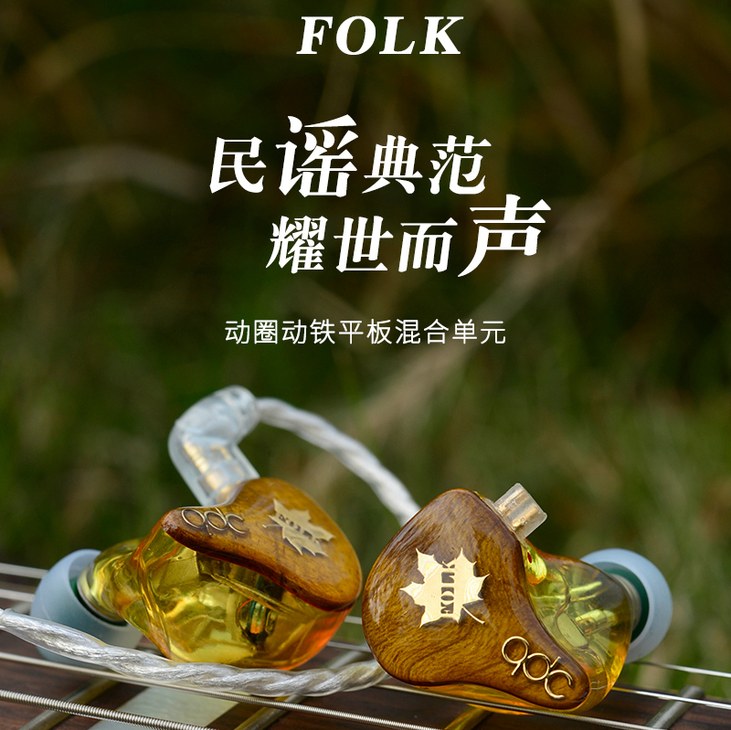 QDCFOLK圈铁平板混合