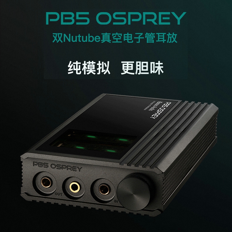 iBasso/艾巴索PB5OSPREY