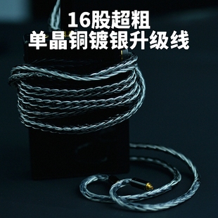 单晶铜镀银耳机平衡升级线定制插件Fitear 熊猫 A2DC 扬仕 Yongse