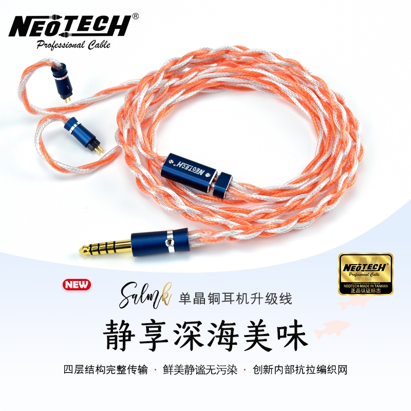 万隆neotechSalmK帝王鲑单