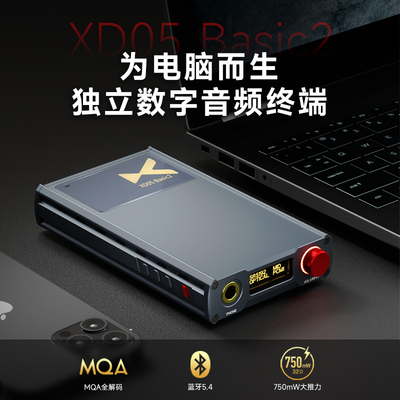 乂度 xDuoo XD05 Basic2便携USB蓝牙解码耳放43131单端6.35高输出