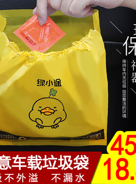 汽车车载垃圾袋车用一次性粘贴式车内用垃圾桶特小清洁袋专用时尚
