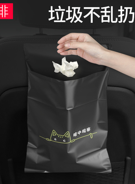 车载垃圾袋粘贴式一次性车用车内汽车垃圾桶清洁袋粘贴垃圾收纳