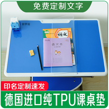 老爸tpu桌垫学生学习桌推荐写字透明磨砂垫防水环保无味无甲醛3f