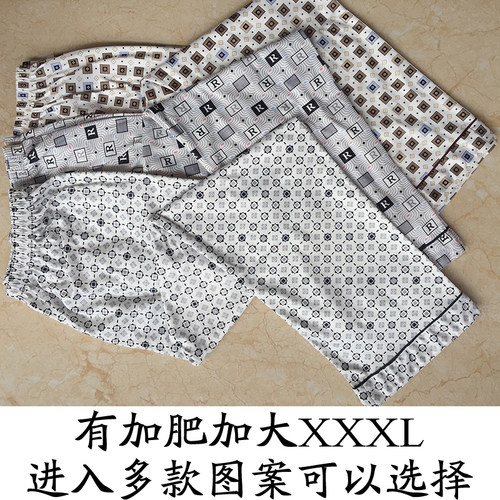 春秋夏季薄门襟睡裤男宽松