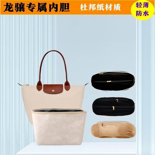 收纳流苏防水轻薄包中包