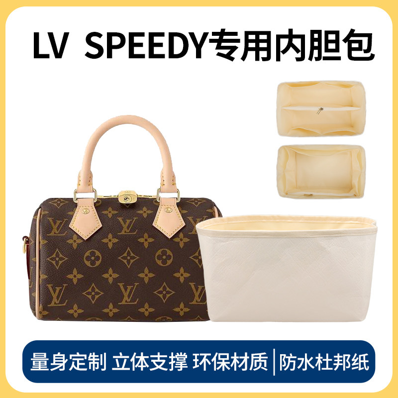 内胆包适用枕头包speedy25包中包杜邦纸防水收纳包波士顿内衬袋撑,收纳整理,化妆包,淘宝优惠券,粉丝福利购,淘宝优惠卷