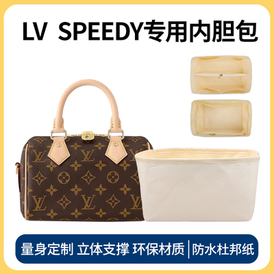 内胆包适用枕头包speedy25包中包杜邦纸防水收纳包波士顿内衬袋撑