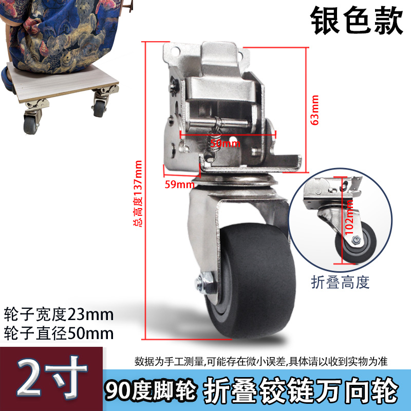 万向轮铰链乌龟车手推车平板车