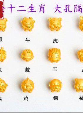 沙金高保色精工古法金十二生肖转运珠手串手链隔珠散珠国风diy