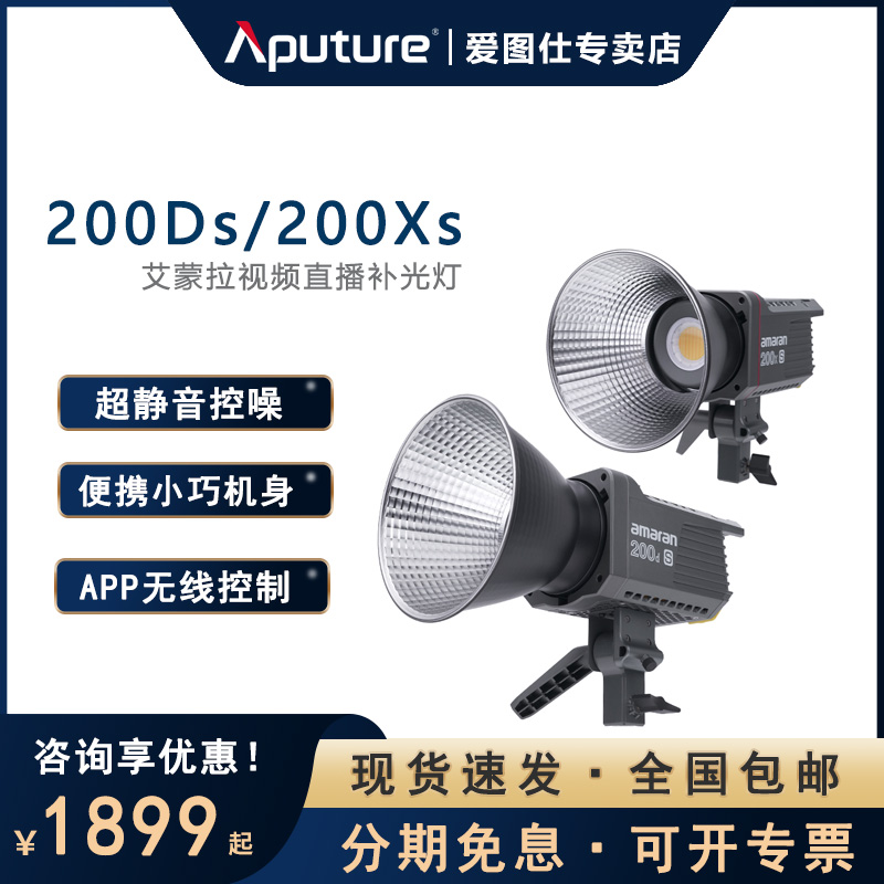 爱图仕艾蒙拉直播补光灯高显色