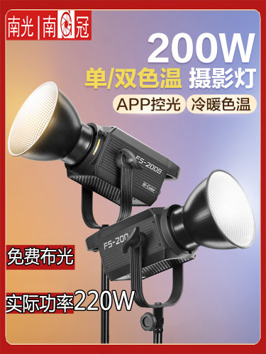 南冠双色温LED直播补光灯