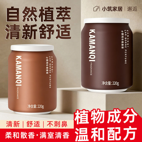 茉莉花香固体香膏持久淡香不刺鼻