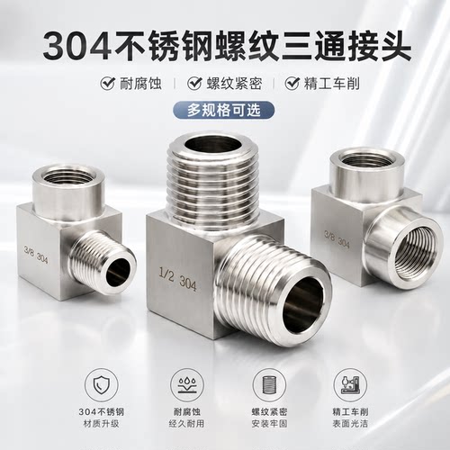 不锈钢高压内外丝弯头304加厚内丝4分直角接头M20*1.5压力表弯头