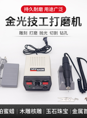 金光JG-612B技工打磨机102L手柄口腔技工修牙用打磨机小型抛光机
