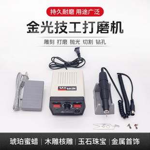金光JG-612B技工打磨机102L手柄口腔技工修牙用打磨机小型抛光机
