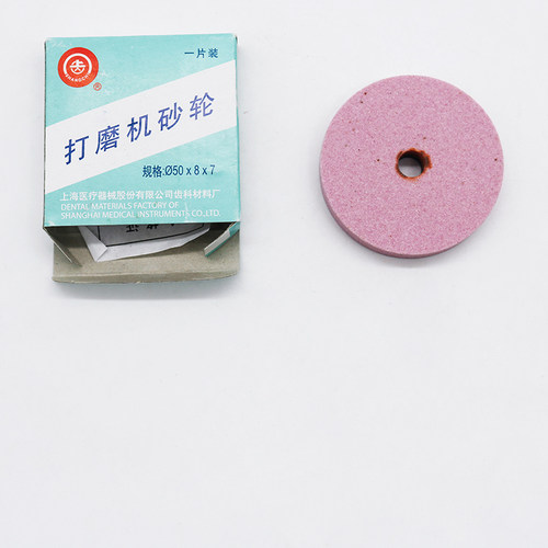 上齿打磨机砂轮义齿加工厂材料