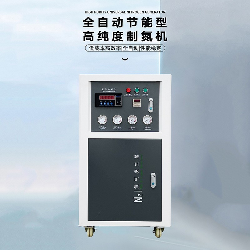 全自动节能型高纯度制氮机YT-5L/BDL3000L食品包装工业一体氮气机