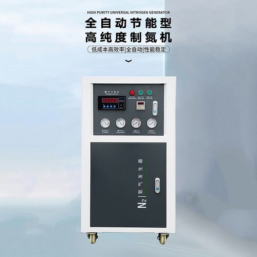 全自动节能型高纯度制氮机YT-5L/BDL3000L食品包装工业一体氮气机