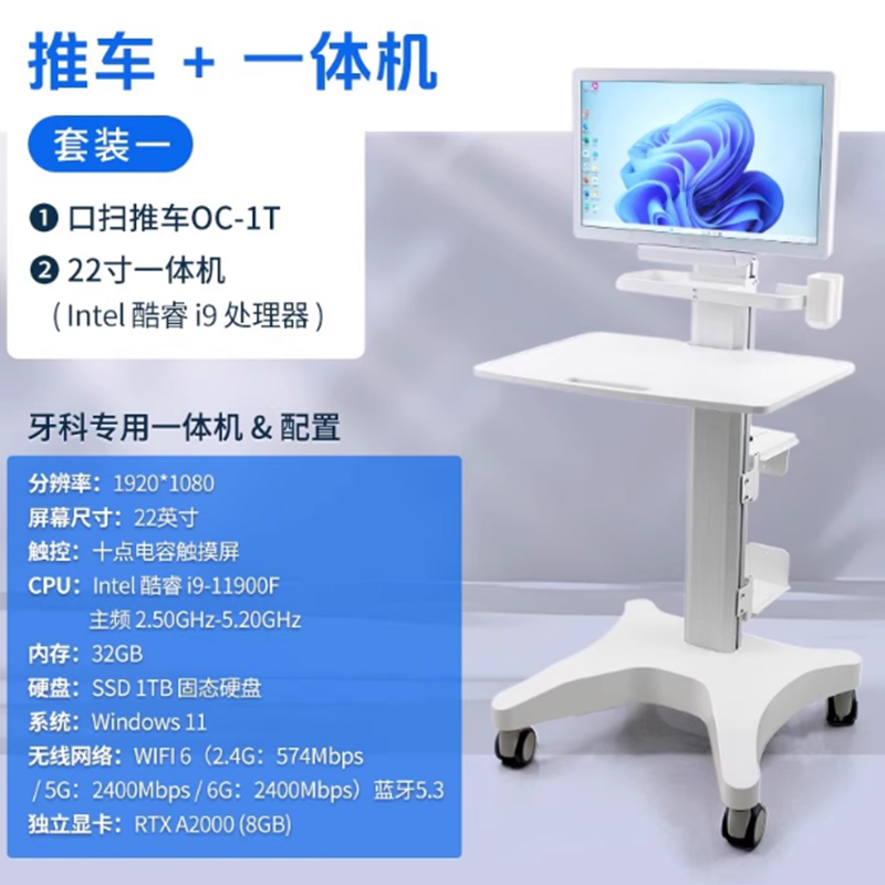 牙科移动口扫小推车一体机独立显卡诊多功能置物架小推车摆放台