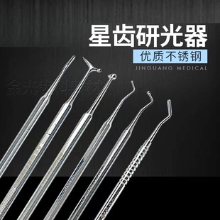 上海伟荣星齿研光器牙科齿科填充器口腔修整工具充填器械材料