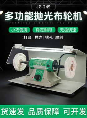 金光牙科技工小型抛光机可调速打磨机带布轮口腔设备义齿加工厂