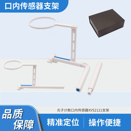 牙科帧观德芯口内传感器拍片定位器支架定位固位夹传感器配件材料