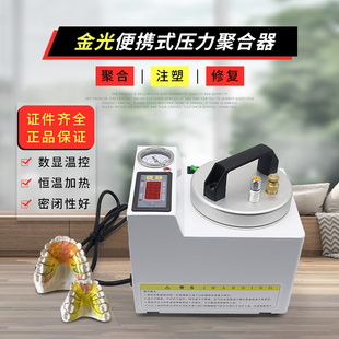 牙科便捷式压力聚合器煮牙锅齿科吸附义齿注塑硅橡胶高压锅技工用