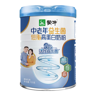 蒙牛中老年益生菌低脂高蛋白奶粉700g罐装(大日期处理)