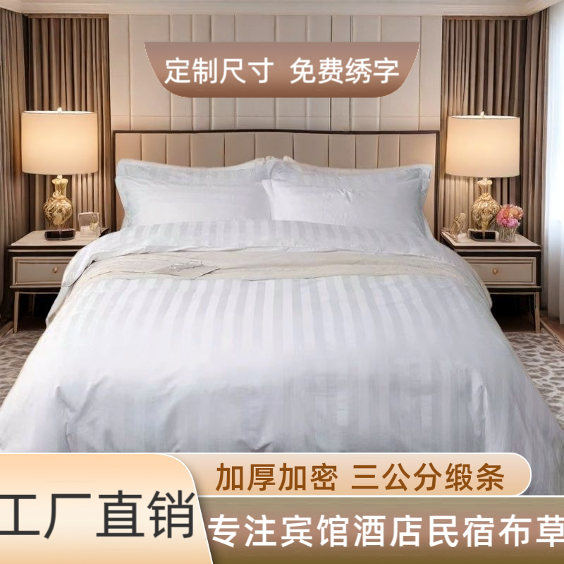 床单款床笠款四件套涤纶条纹加密