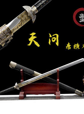 龙泉市蟹老板唐横刀刀剑一体手工锻造绣春刀锰钢刀具冷兵器未开刃