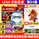 【赠正版人仔】LEGO乐高幻影忍者杂志2024年6月第84集（含70-83集/全年/半年订阅)乐高城市儿童玩具漫画书特辑非2023年过刊单本