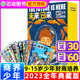 12月畅读版 全年盒装 典藏版 商界少年杂志2023 现货速发 15岁青少年学生财商成长培养财经思维过刊非2024年订阅 12本 2022年1