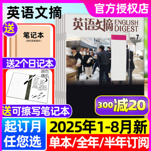雅思托福大学英文四六级考研英语世界非过刊 含全年 8月现货 赠音频 英语文摘杂志2024 2025年1 半年订阅 12月 2023年1 合订本