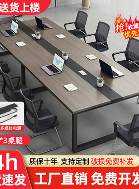 会议桌长桌现代简约接待洽谈桌子办公室长条桌会议室办公桌椅组合