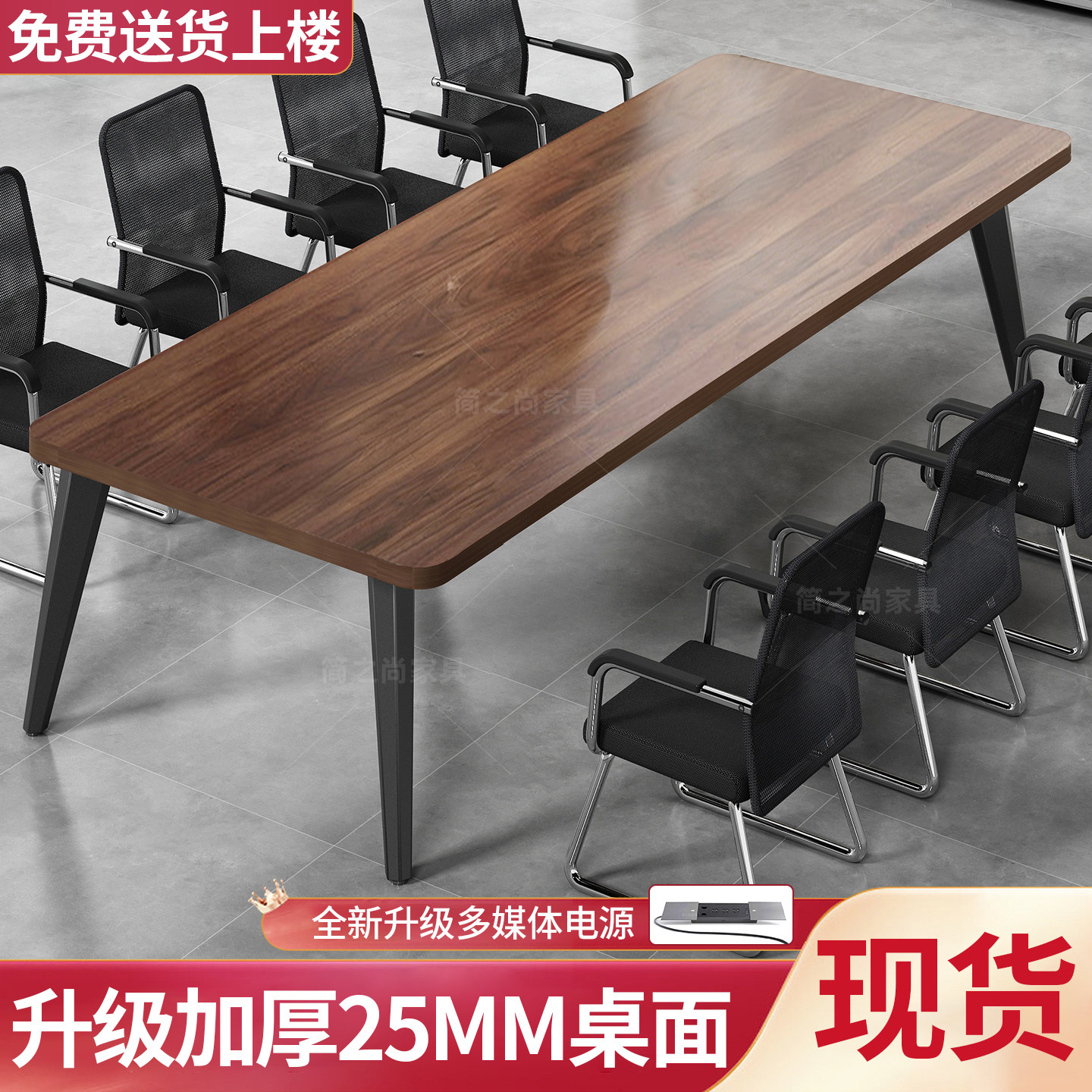 会议桌长桌简约现代长方形洽谈桌小型长条桌子工作台办公桌椅组合