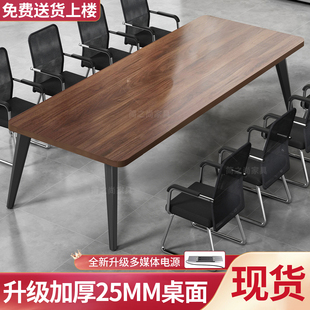 会议桌长桌简约现代长方形洽谈桌小型长条桌子工作台办公桌椅组合