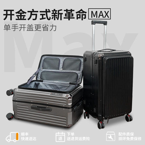 波米铝框行李箱多功能拉杆箱20寸旅行箱24侧开大容量登机箱男女箱