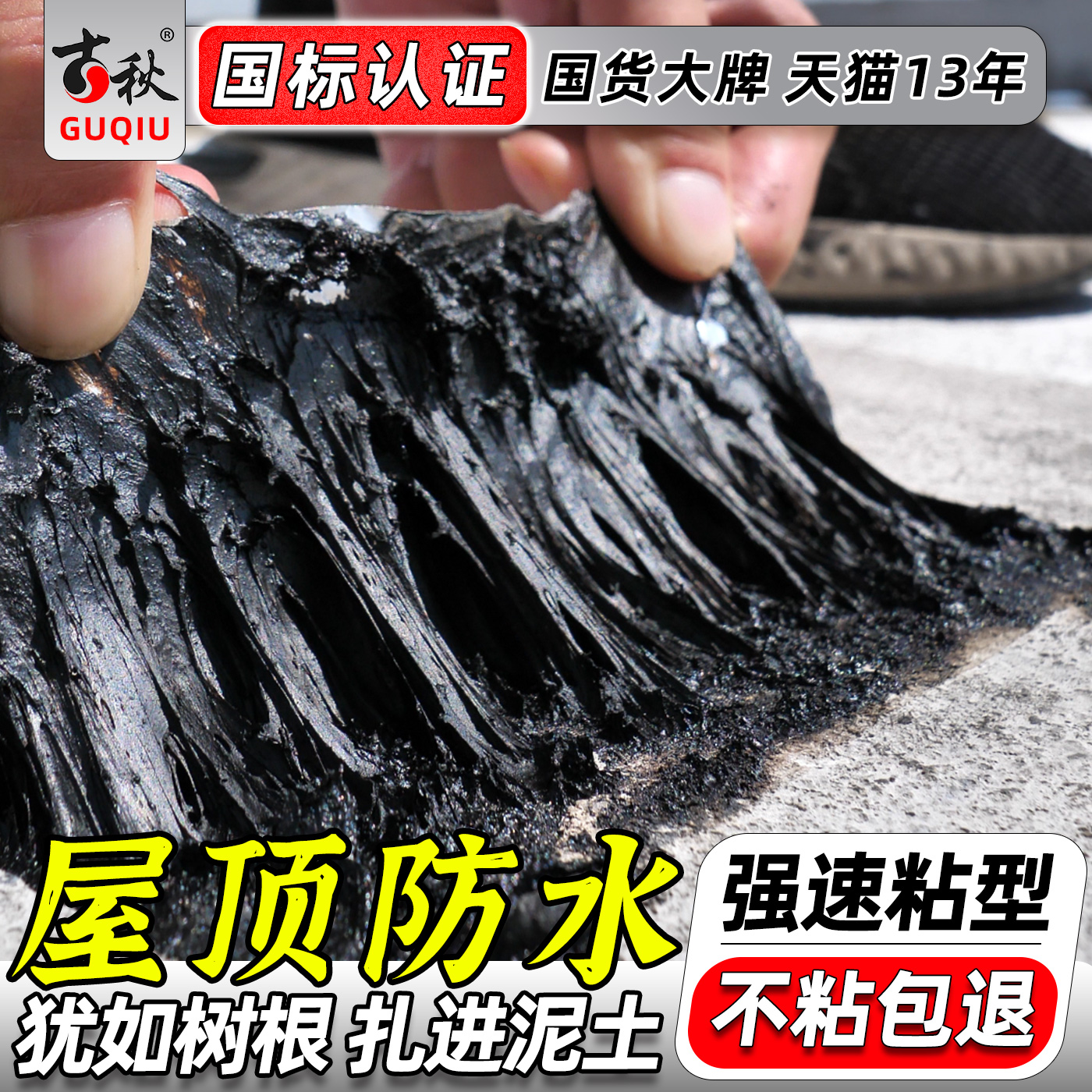 【抗老化】强力自粘加厚铝箔防水