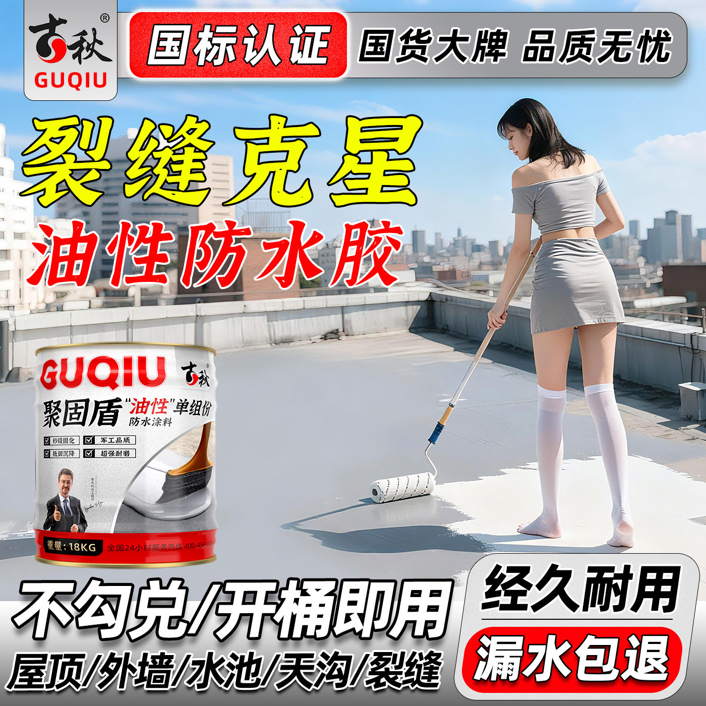 天冬聚脲【高固含量】超强外露