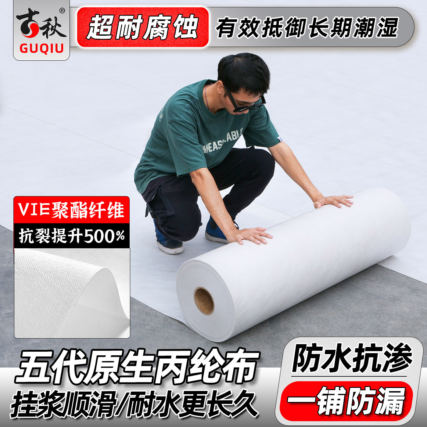 丙纶防水布专用胶粉补漏水池防裂高分子防潮材料卫生间专用防水,基础建材,防水涂料,淘宝优惠券,粉丝福利购,淘宝优惠卷