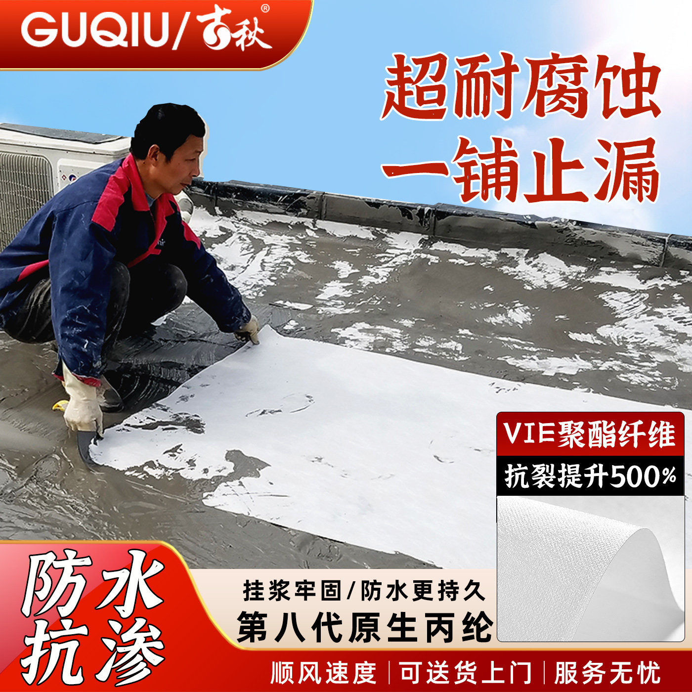 丙纶布防水卷材屋顶专用胶补漏材料卫生间高分子聚乙烯防潮防水布,基础建材,防水材料,淘宝优惠券,粉丝福利购,淘宝优惠卷