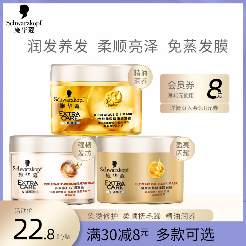 Schwarzkopf Cashmere fat Nourish hair mask 150ml Replenish water Smooth Repair Perm Impaired Shriveled Frizzin the Hair Care/Wig , Conditioner, Hair film/Inverted membrane/Ointment category - from Buy2taobao.com to provide professional Taobao agent buy service