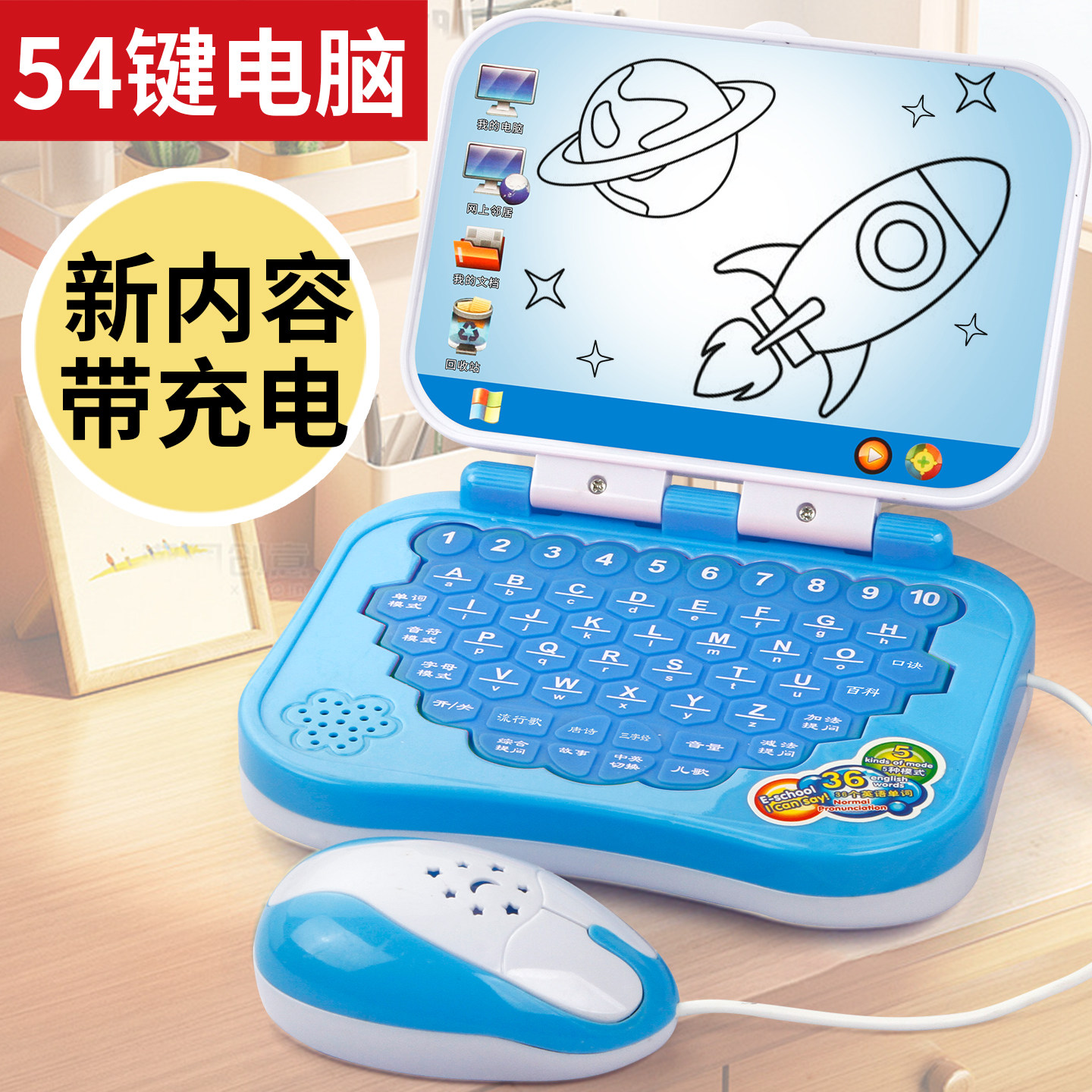 儿童电脑玩具益智早教机宝宝早教学习点读机学习机仿真小电脑模型,玩具/童车/益智/积木/模型,早教机/点读学习/拼音机,淘宝优惠券,粉丝福利购,淘宝优惠卷