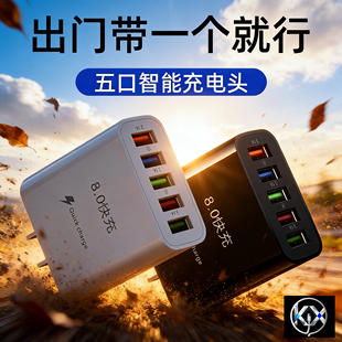 充电器大功率快充头usb多口智能充电适用苹果安卓华为小米魅族真我OPPO红米vivo小家电儿童玩具充电