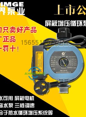 新界三档调速型屏蔽泵XPS25-12-180/25-8-180家用静音热水循环泵