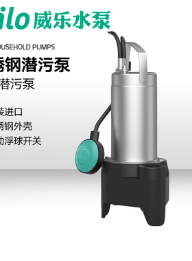 Wilo威乐RexaMINI3不锈钢进口潜水泵家用全自动高扬程电动排污泵