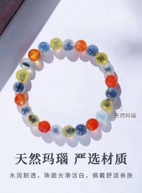 天然糖心玛瑙手链女彩色糖心玛瑙手串粉白绿红色糖心玛瑙女友礼物