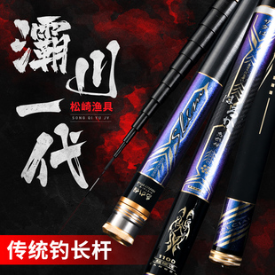 松崎灞川鲇10米13米鱼竿超轻硬12米炮杆传统钓长杆打窝竿炮竿手杆